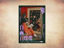 金魚番長が単独ライブツアー「自画自燦燦」を仙台、福岡、大阪、東京の4都市で開催!