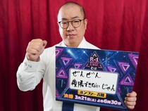 ルシファー吉岡「ぜんぜん優勝できないじゃん」『R-1グランプリ2026』ファイナリストインタビュー⑨