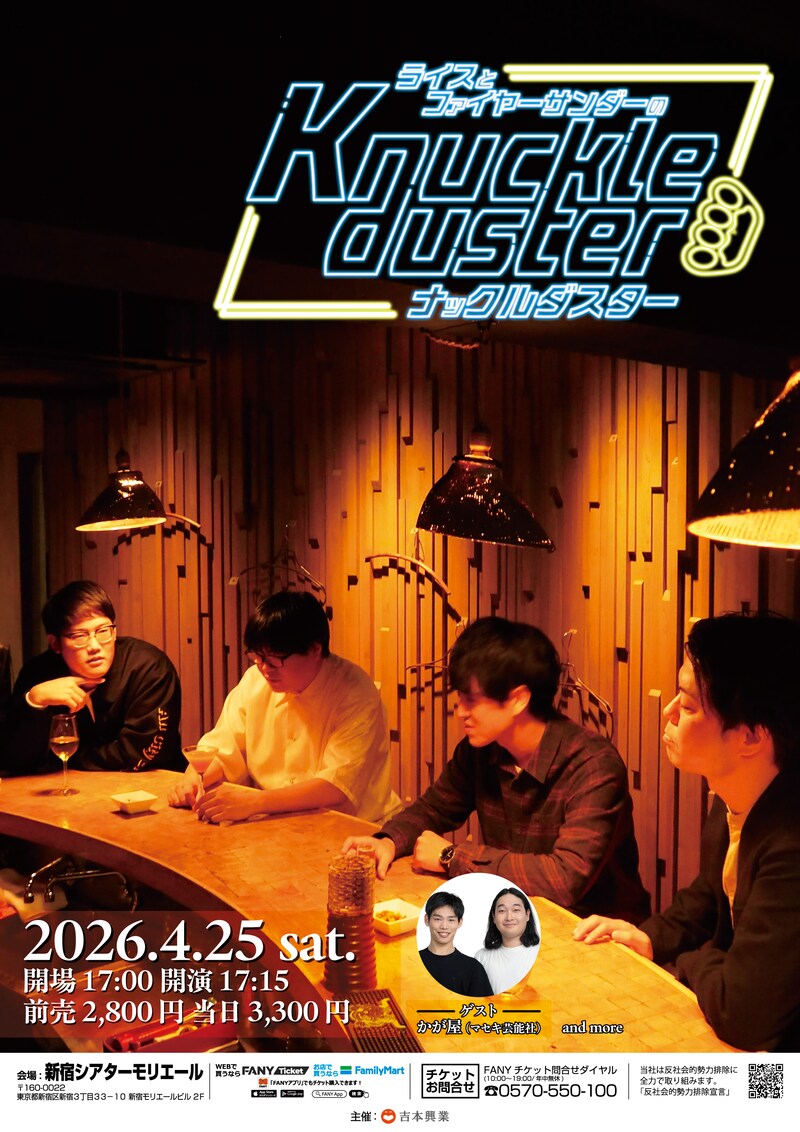 出典: FANY マガジン