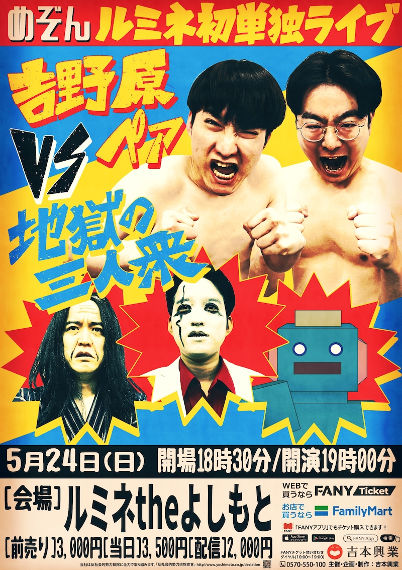 出典: FANY マガジン