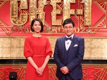 MCは山里亮太＆松下奈緒! 『CHEF-1グランプリ2026』4月26日放送決定