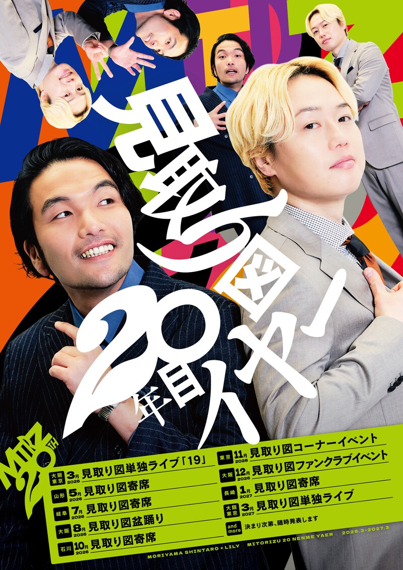 出典: FANY マガジン