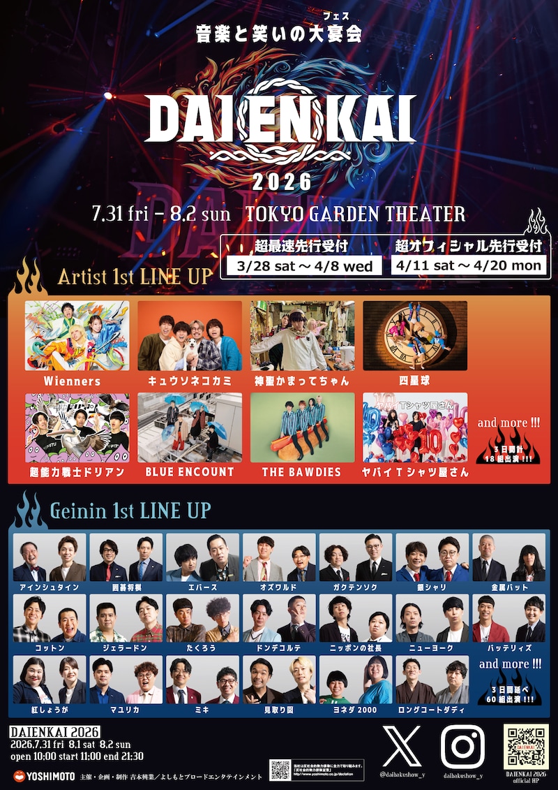 出典: FANY マガジン