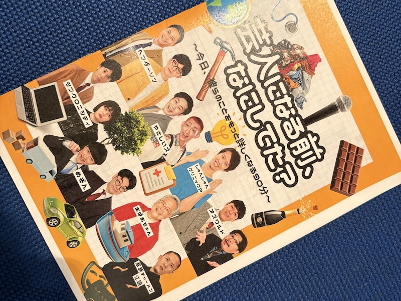 出典: FANY マガジン