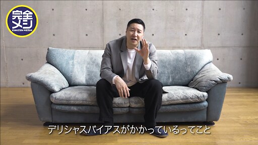 出典: FANY マガジン