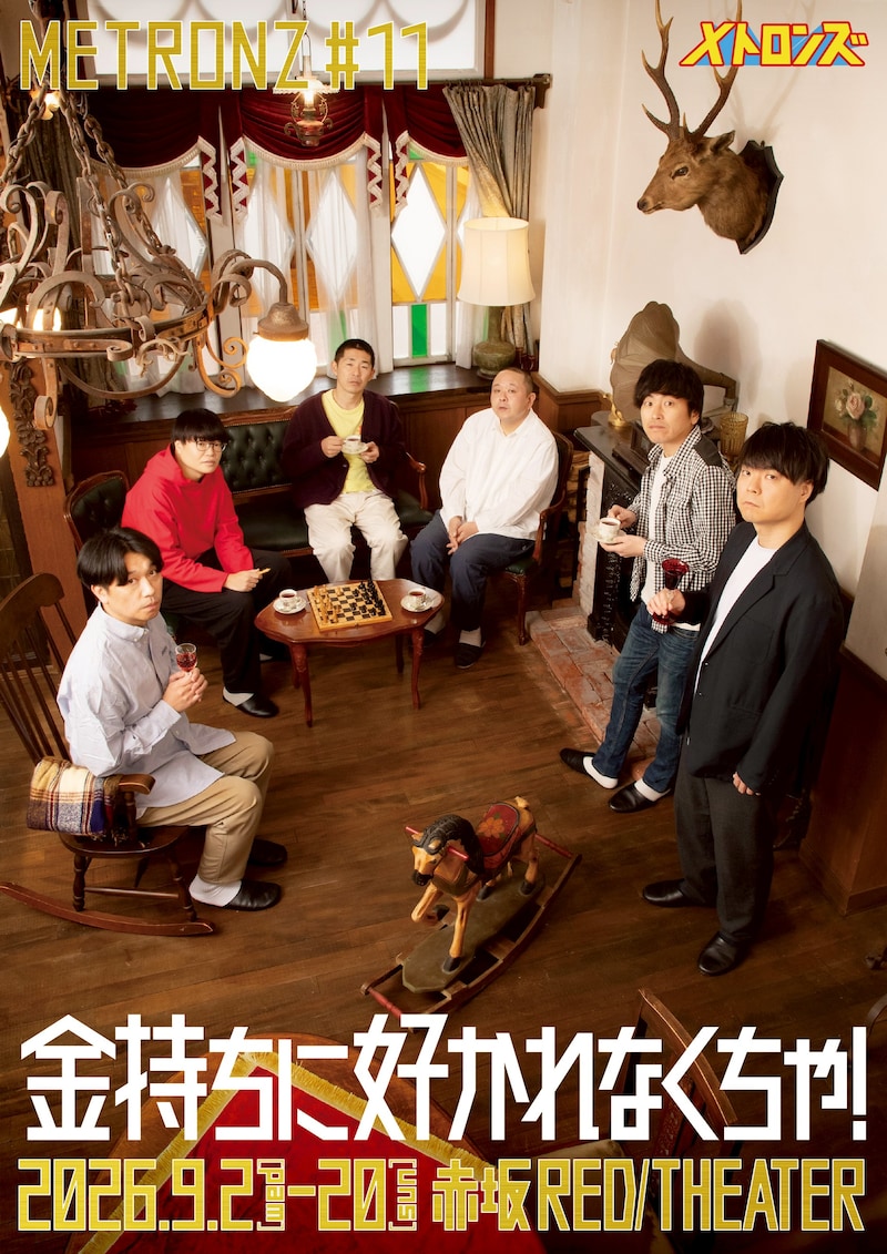 出典: FANY マガジン