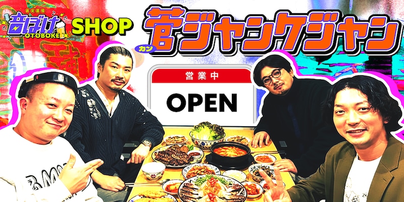 出典: FANY マガジン