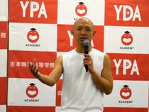 R-1新チャンピオン今井らいぱちがNSC・よしもとアカデミー特別授業で熱弁。「本当に皆、チャンピオンになった方がいいよ」