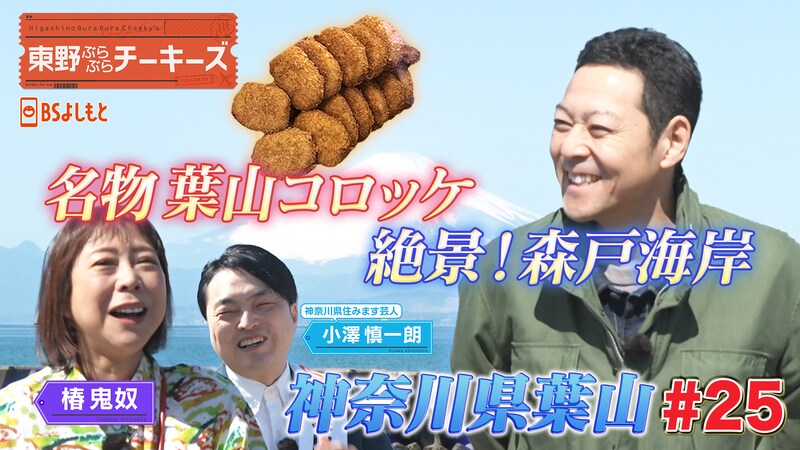 出典: FANY マガジン