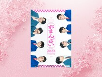 銀シャリ×ミキが京都でツーマンライブ! 『おまんざい』開催決定