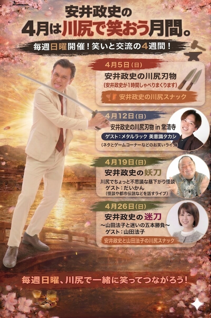 出典: FANY マガジン