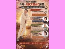 【熊本】安井政史が地元・川尻をジャック! 4月の毎週日曜に1ヶ月連続イベント開催