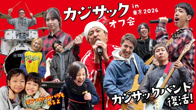 出典: FANY マガジン