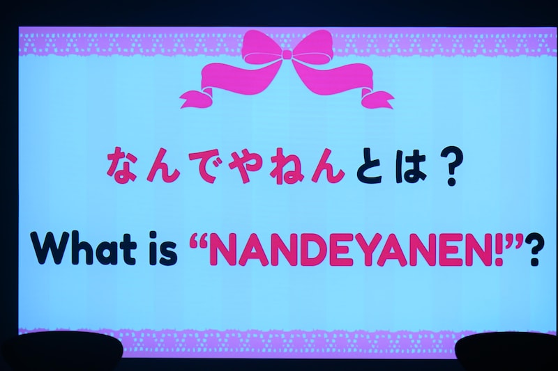 出典: FANY マガジン