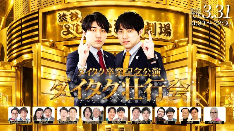 出典: FANY マガジン