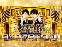 【話題のライブ】『ダイタク卒業記念公演「ダイタク壮行会」』