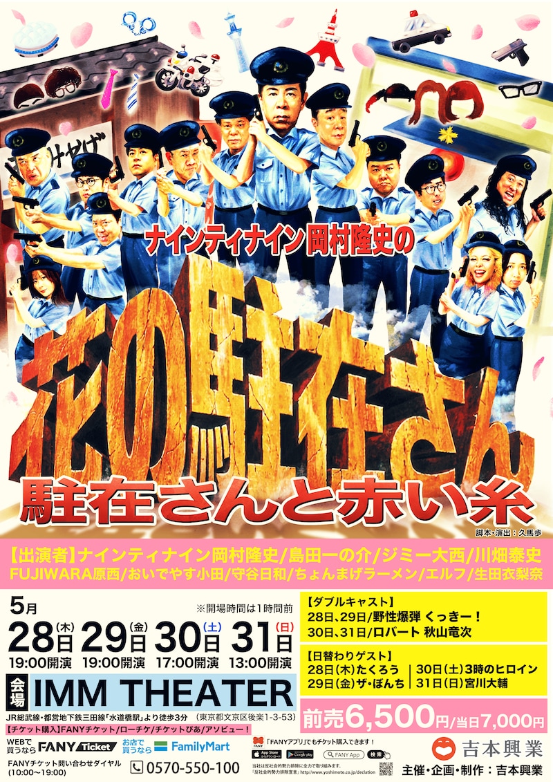 出典: FANY マガジン