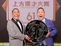 ザ・ぼんち、45年ぶり2回目の大賞受賞に「誰もいなかったら泣いてたかもわからん」 歴史ある上方漫才大賞で「幸せだ!」