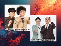 たくろう×ドンデコルテがツーマンライブ開催! M-1王者と準優勝による注目の競演が実現