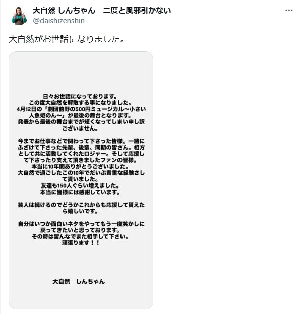 出典: FANY マガジン