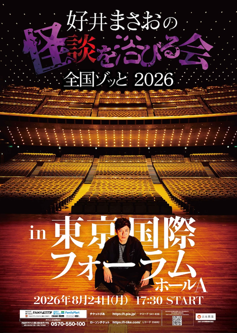 出典: FANY マガジン