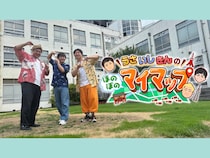 ロコディ兎、ビスブラきん、さや香石井のロケ番組『うさいしきんのマイマップ』がレギュラー化! 初回は石井が大遅刻⁉ BSよしもと4月11日放送