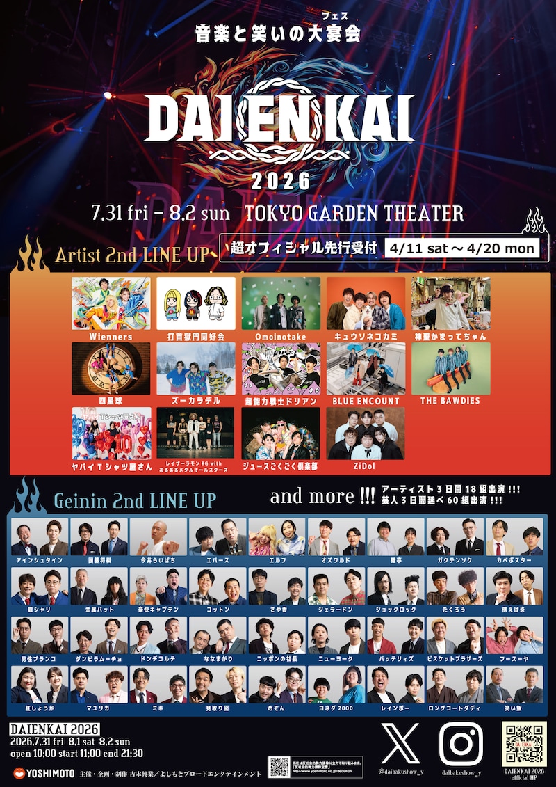 出典: FANY マガジン