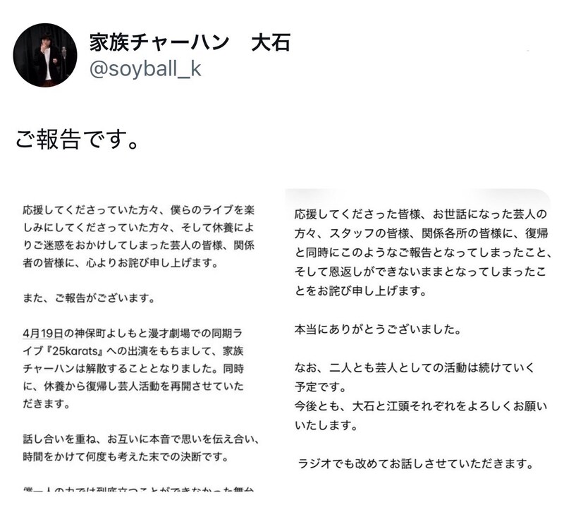 出典: FANY マガジン