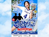 バレーボール芸人・さとゆりが主宰する『第2回さとゆり杯』開催決定! SVリーガーや芸人も参戦