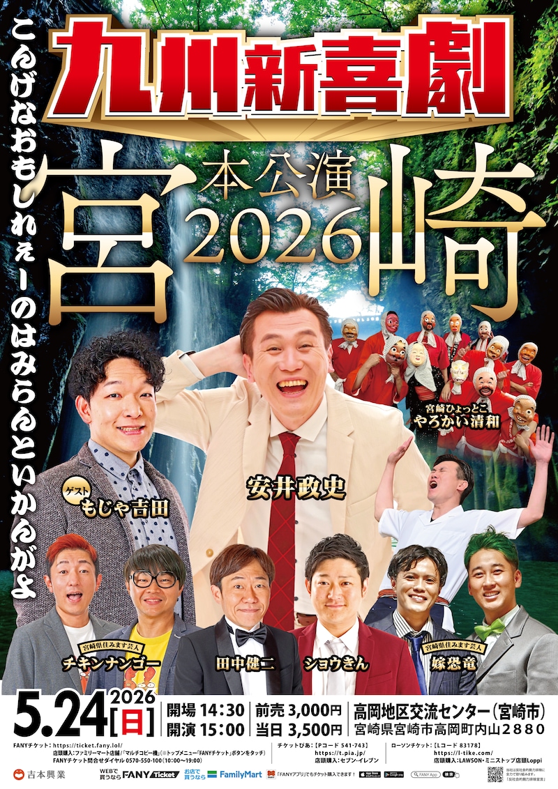 出典: FANY マガジン