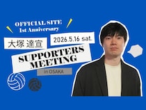 大塚達宣が地元・枚方で凱旋イベント! 同郷のCOWCOWと当日限りのスペシャルコラボも