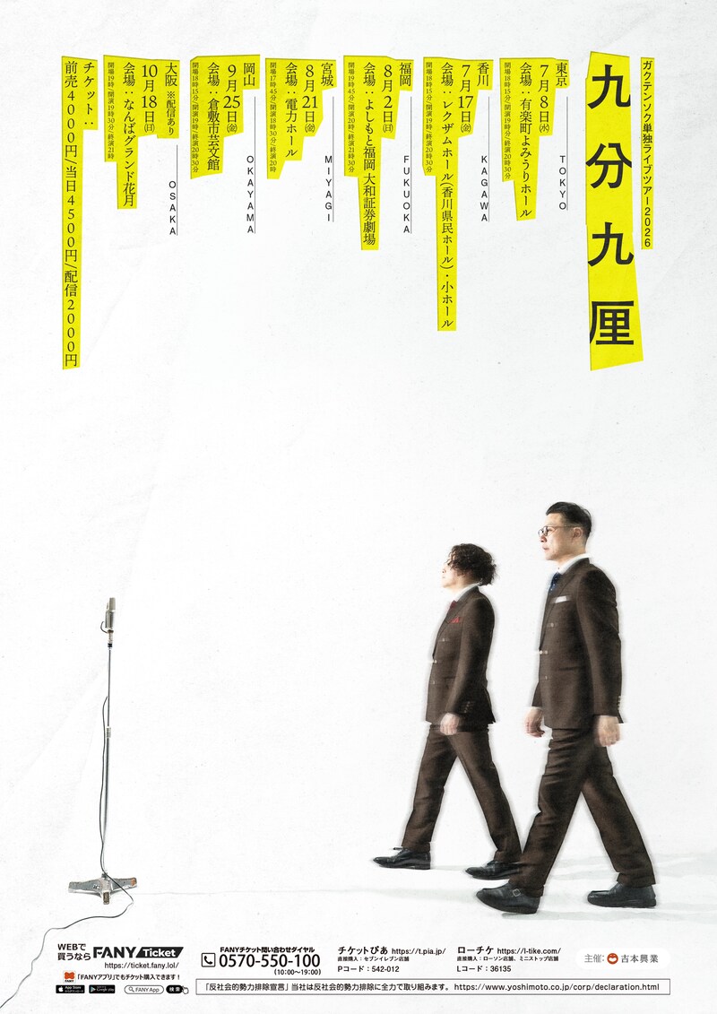 出典: FANY マガジン