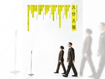 ガクテンソクが全国6都市を回る! 総動員数5,000人の単独ツアー開催!