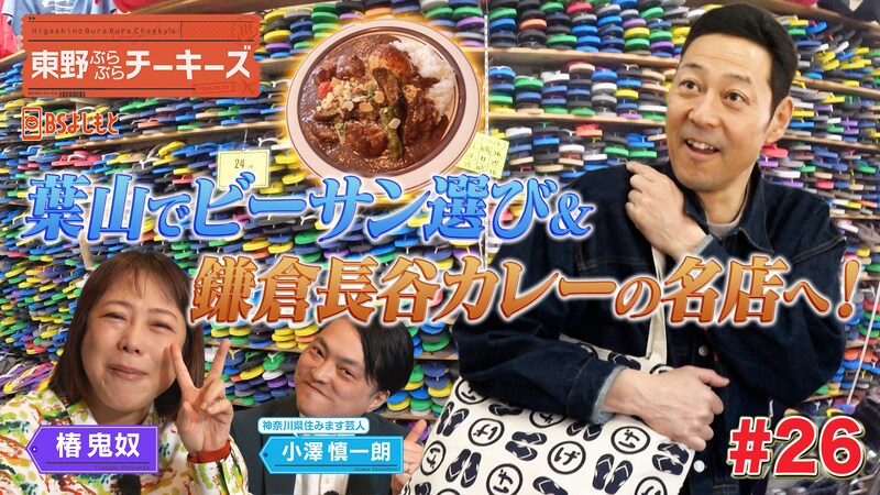 出典: FANY マガジン