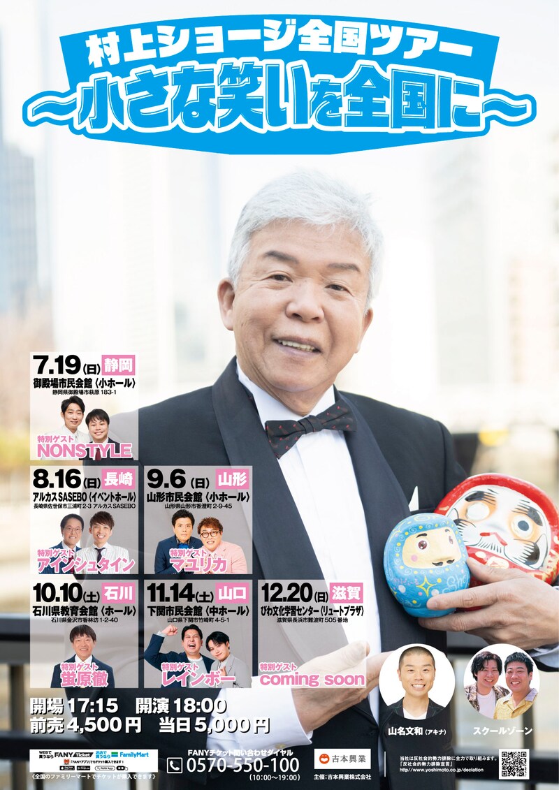 出典: FANY マガジン