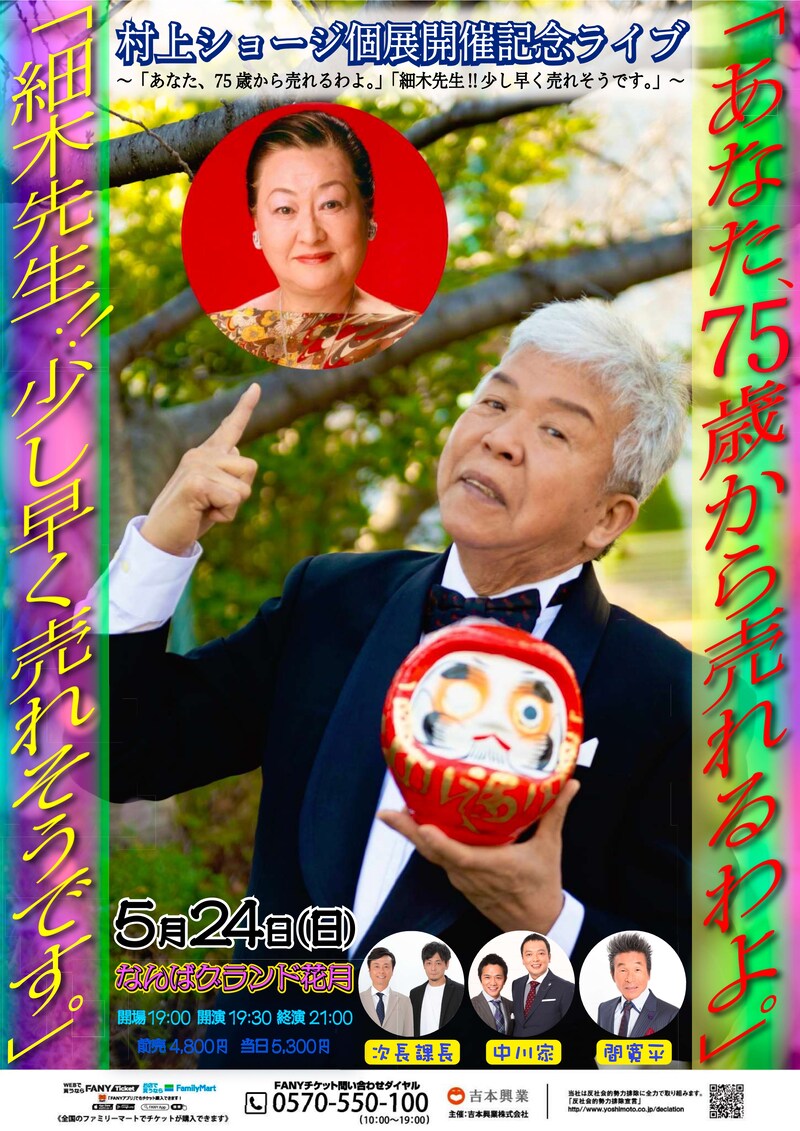 出典: FANY マガジン