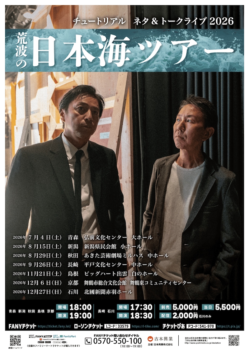 出典: FANY マガジン