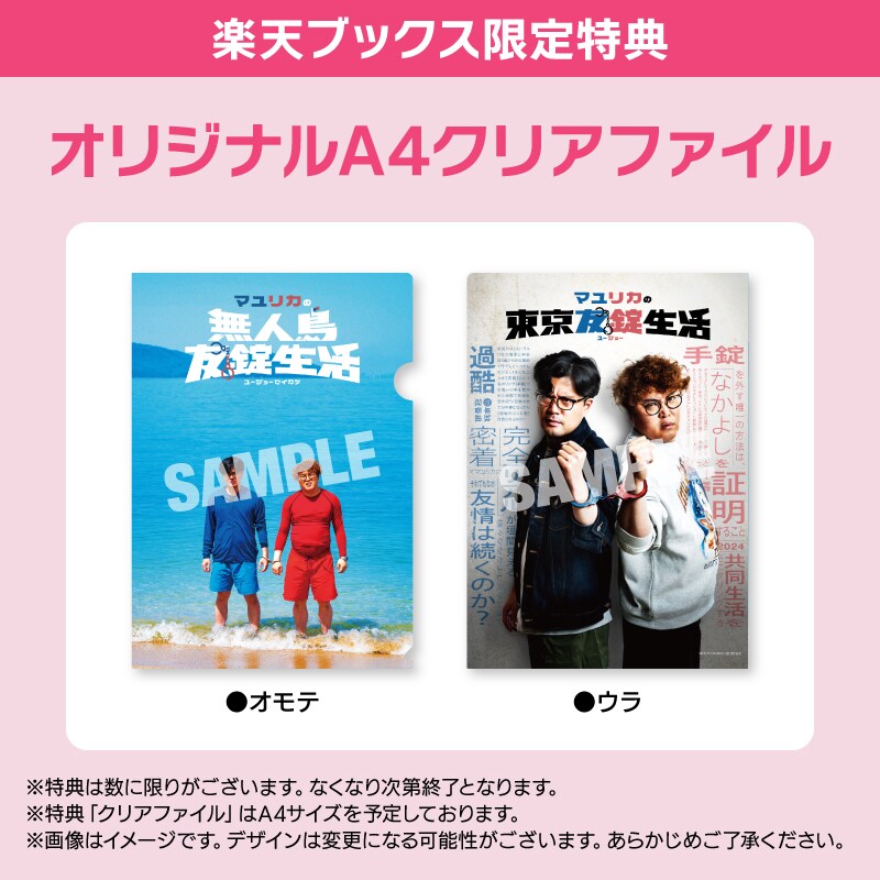 ©日活・チャンネルNECO