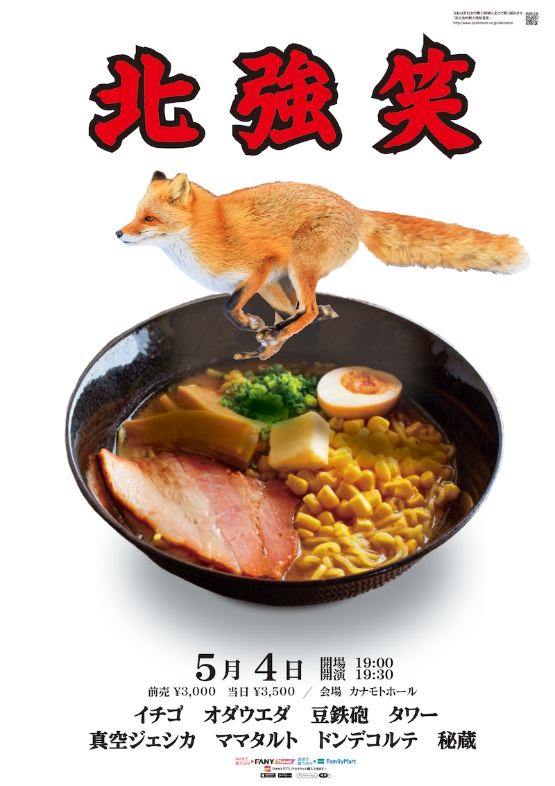 出典: FANY マガジン