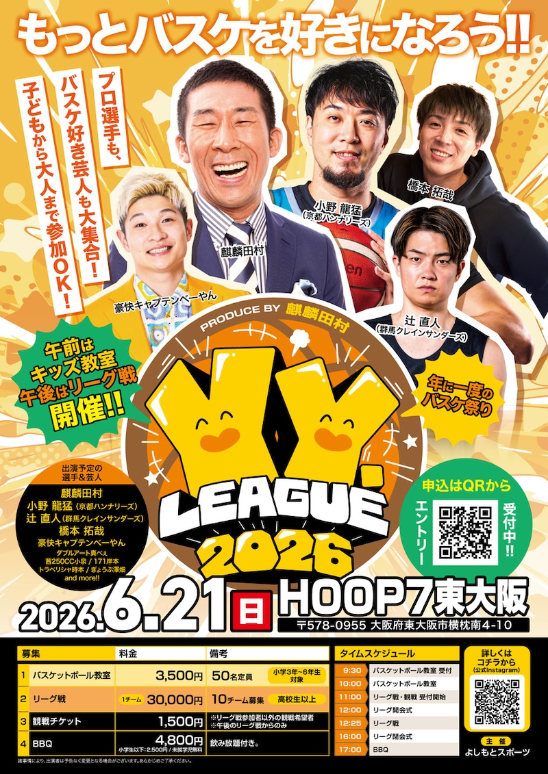 出典: FANY マガジン