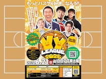 麒麟・田村企画・監修『YY.LEAGUE 2026』開催! Bリーガーや芸人とバスケを楽しもう
