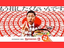 ドンデコルテが「出前館でまえ大使」に就任! WEB CMやオリジナル漫才も公開
