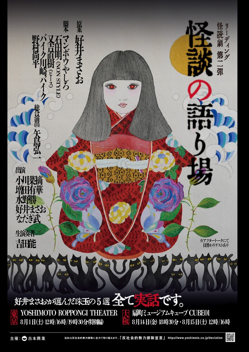 出典: FANY マガジン