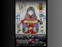 好井まさお選りすぐりの恐怖実話! リーディング・怪読劇『怪談の語り場』第2弾開催