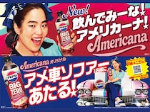 ゆりやんがアメリカンダイナーの店員に! ペプシ新WEB CMでローラースケートに挑戦