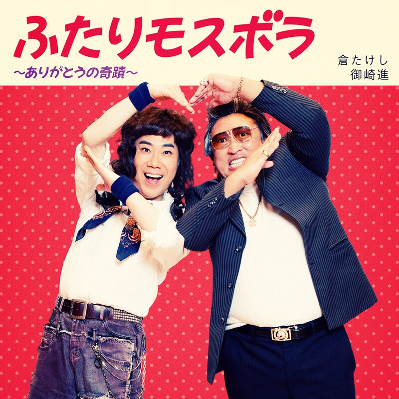 出典: FANY マガジン