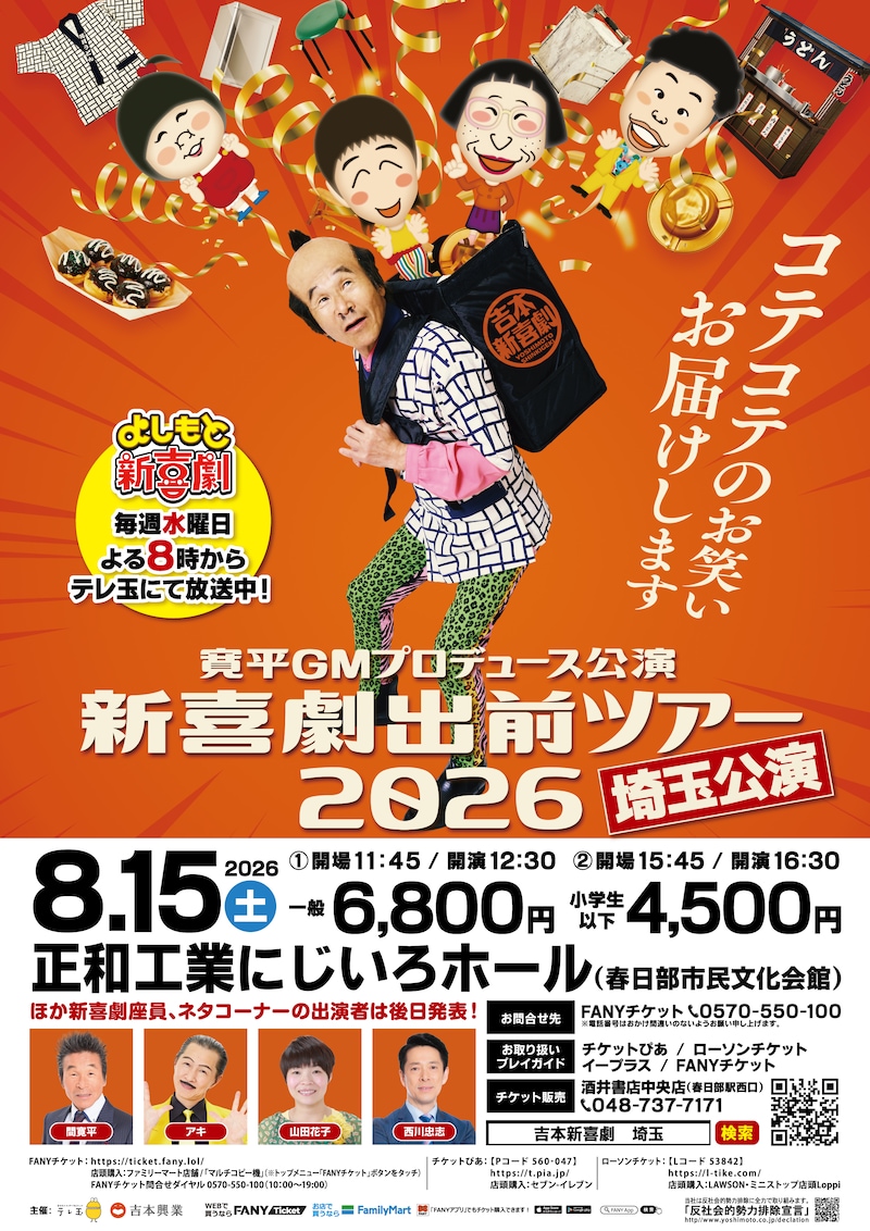 出典: FANY マガジン