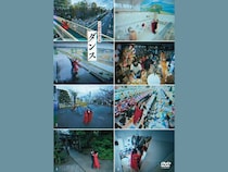 空気階段、単独公演『ダンス』DVDが6月24日発売! 全国3万人を動員した話題作
