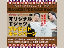 金魚番長がJOOKEYに登場! サイン入りTシャツが当たるキャンペーンも開催中!