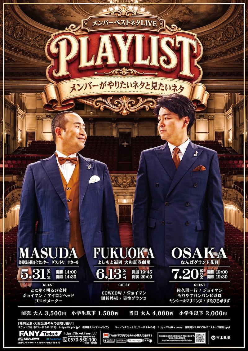 出典: FANY マガジン